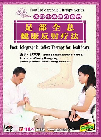 Foot Holographic Reflex Therapy for H - (Region 1 Import DVD)