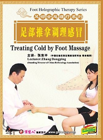 Treating Cold by Foot Massage - (Region 1 Import DVD)