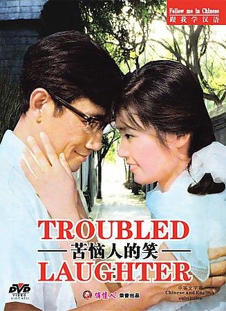 Troubled Laughter - (Region 1 Import DVD)