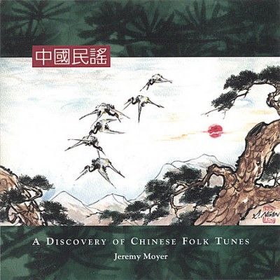 Jeremy Moyer - Discovery Of Chinese Folk Tunes (CD)