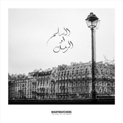 La Piax Ou Le Sable (Vinyl / 12" Album)