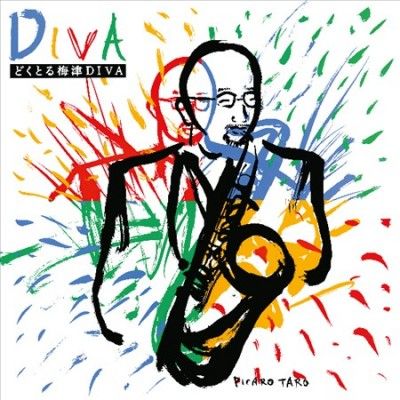 Doctor Umezu Diva - Diva (Vinyl)