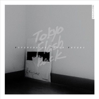 Various - Tokyo Flashback Psychedelic Speed Fre (Vinyl)