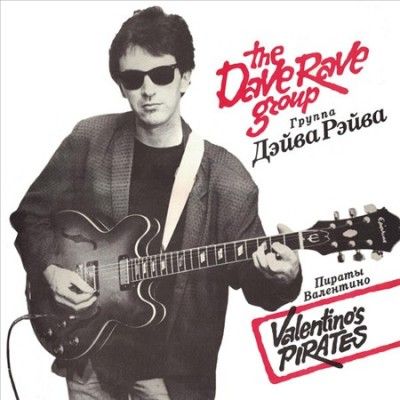 Valentino's Pirates (Vinyl / 12" Album)