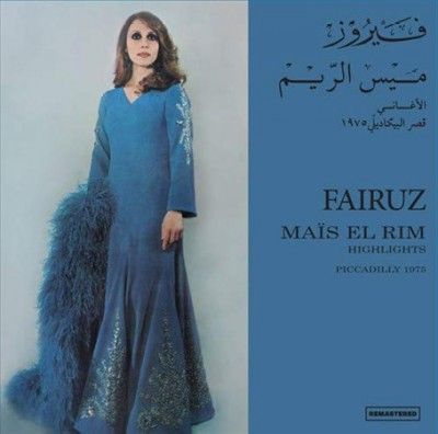 Fairuz - Mais El Rim (Vinyl)