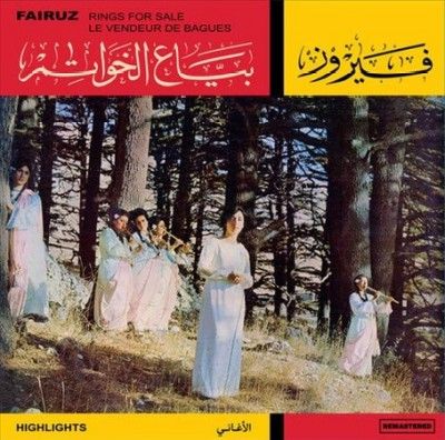 Fairuz - Bayaa Al Khawatem (Vinyl)