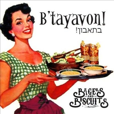 Bagels &amp; Biscuits - B'tayavon (CD)