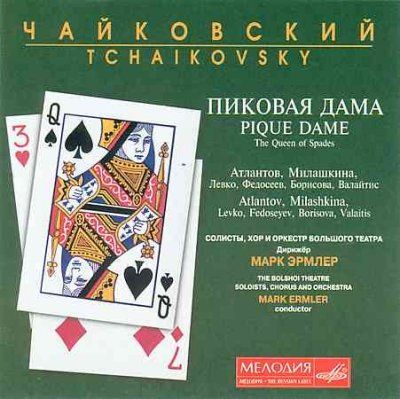 Tchaikovsky:La Dame De Pique (the Que - (Import CD)