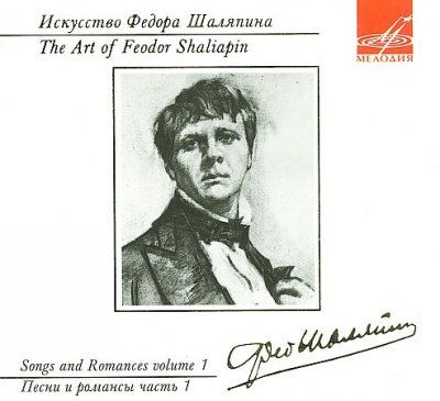 Feodor Chaliapin - Art Of Feodor Chaliapin: V1 Songs &amp; Ro (CD)