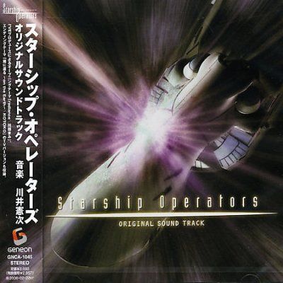 Starship Operators (Ost) - (Import CD)