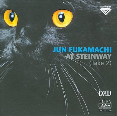 Jun Fukamachi - At Steinway (take 2) (CD)