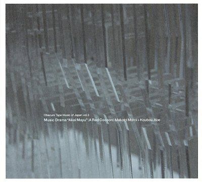 Makoto Moroi - Obscure Tape Music Of Japan Vol 3: Mus (CD)