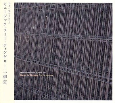 Toshi Ichiyanagi - Obscure Tape Music Of Japan Vol 5: Mus (CD)