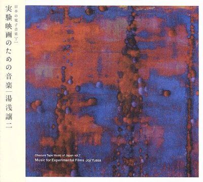 Joji Yuasa - Obscura Tape Music Of Japan Vol 7: Mus (CD)