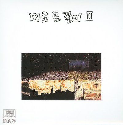 Tarotogachi - Alone Together (CD)