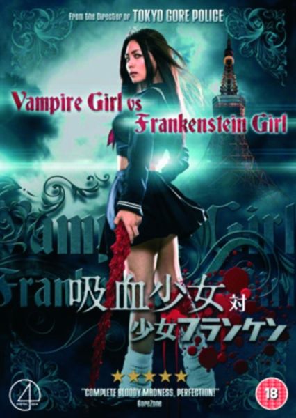 Vampire Girl Vs Frankenstein Girl(DVD)